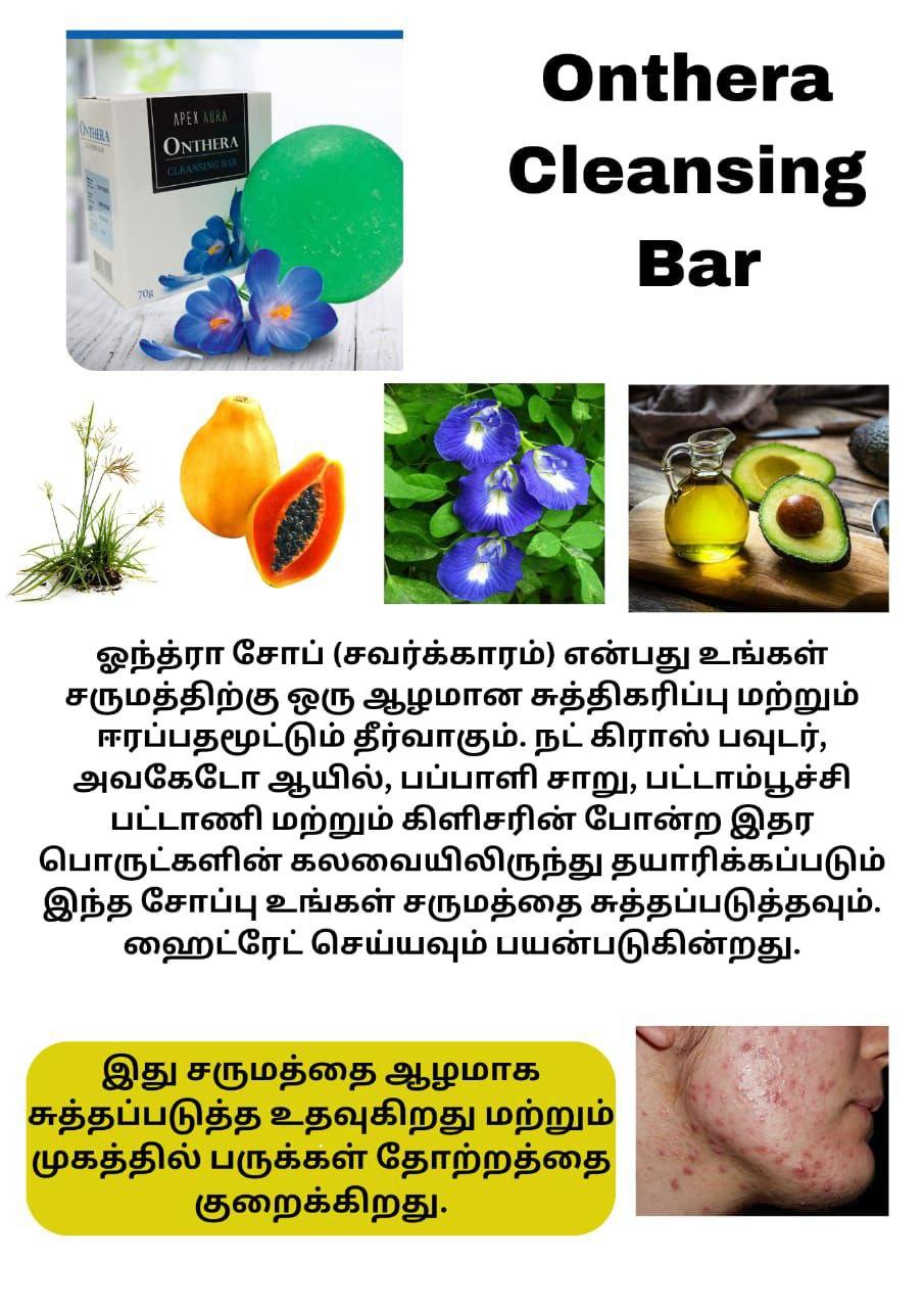 Onthera cleansing bar 